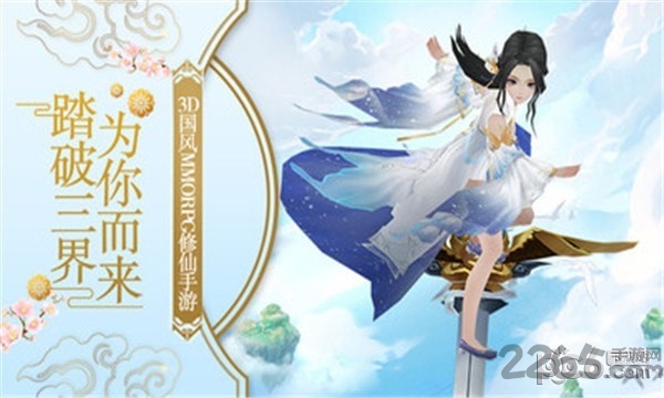 九剑游戏-游戏截图3