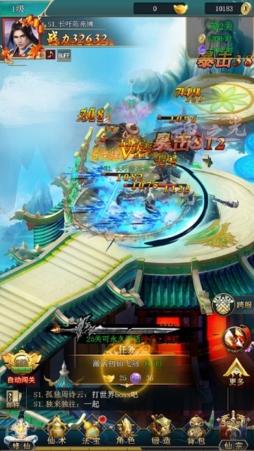 伏天令手游(暂未上线)-游戏截图4