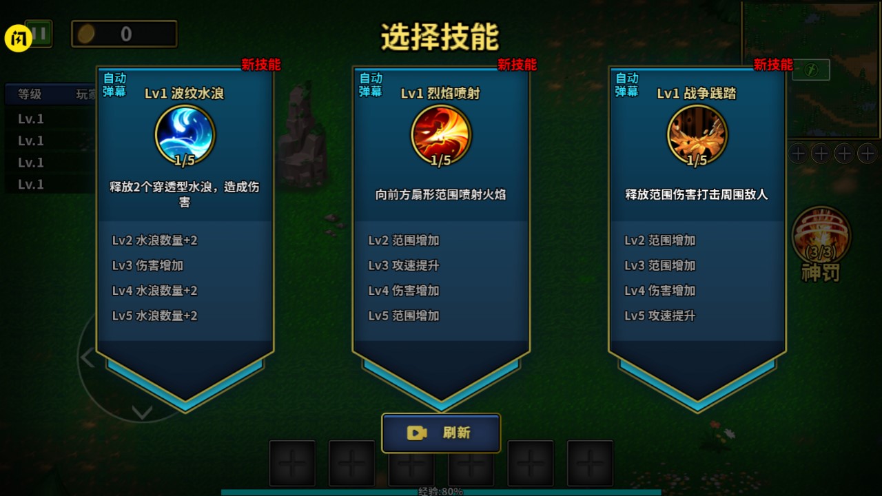 魔兽进化论-游戏截图3