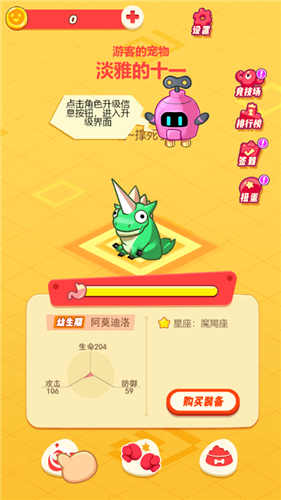 数码宠物大战游戏截图2