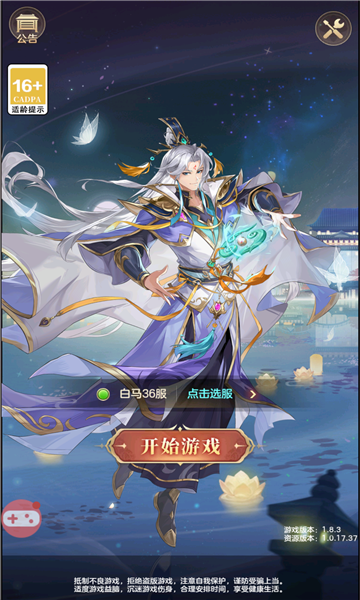 狂飙三国游戏截图1