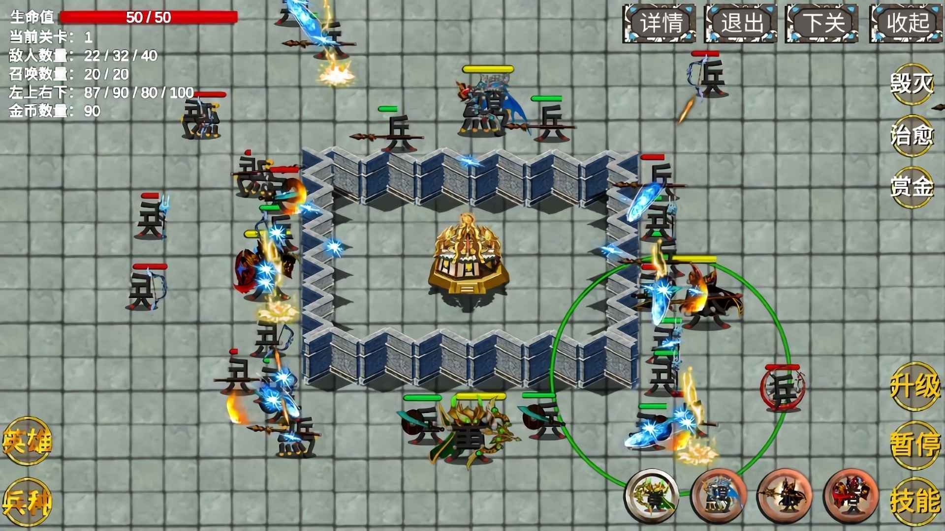 文兵起武游戏截图4