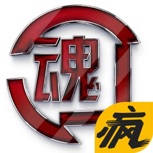 格斗之魂手游破解版(暂未上线)