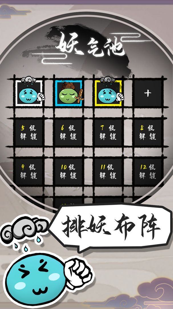 江湖有只妖游戏截图1