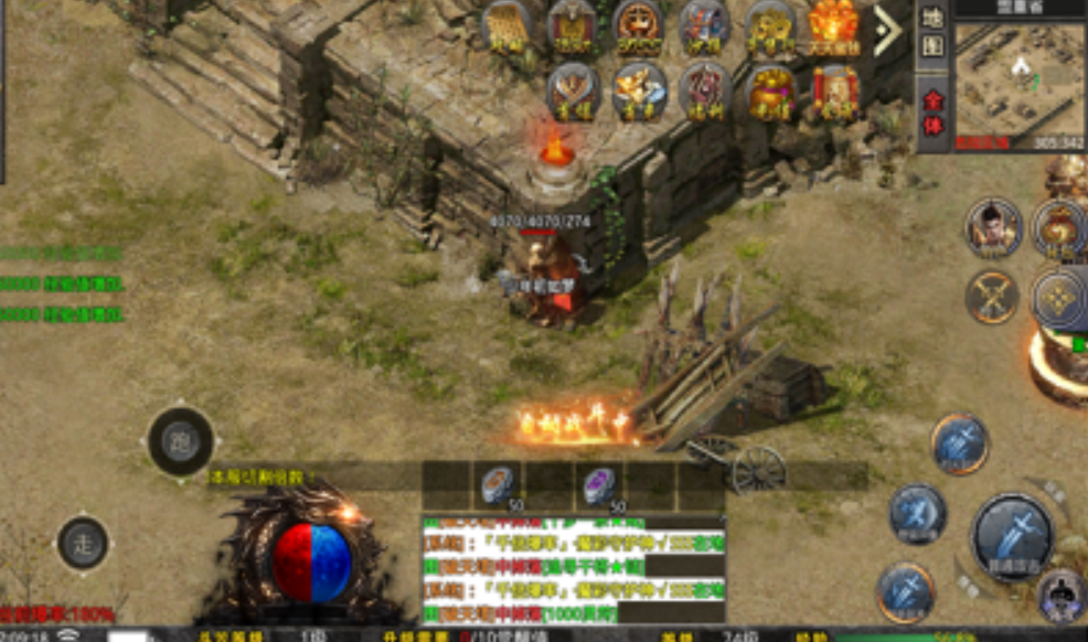 盛京大极品-游戏截图1