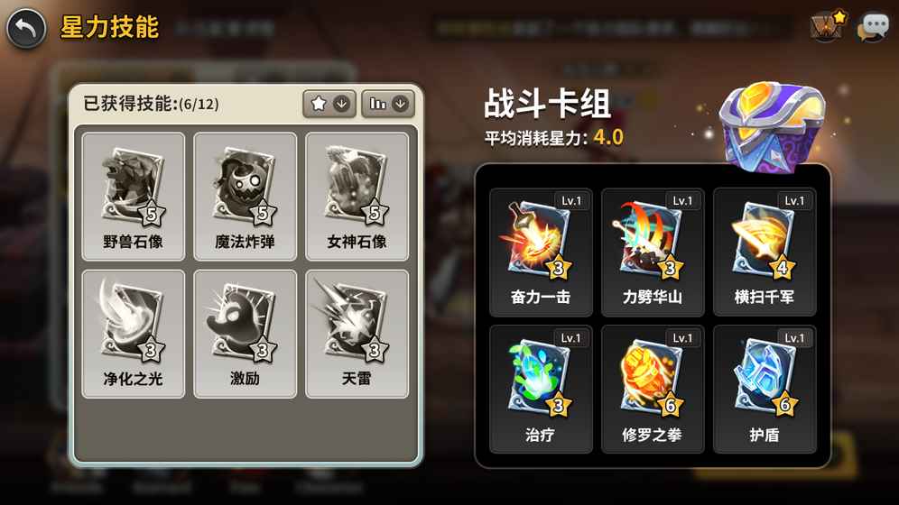 星之子2022新版游戏截图3