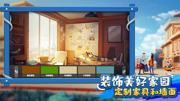 金币大富翁百度版本-游戏截图2