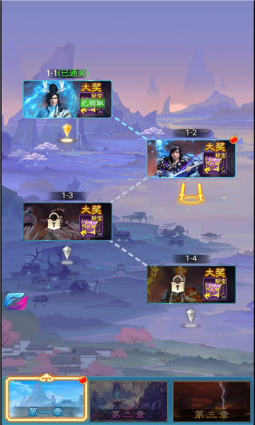 萌萌仙缘游戏截图3