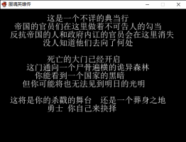 服魂英雄传-游戏截图2