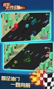 超车大作战1-游戏截图3