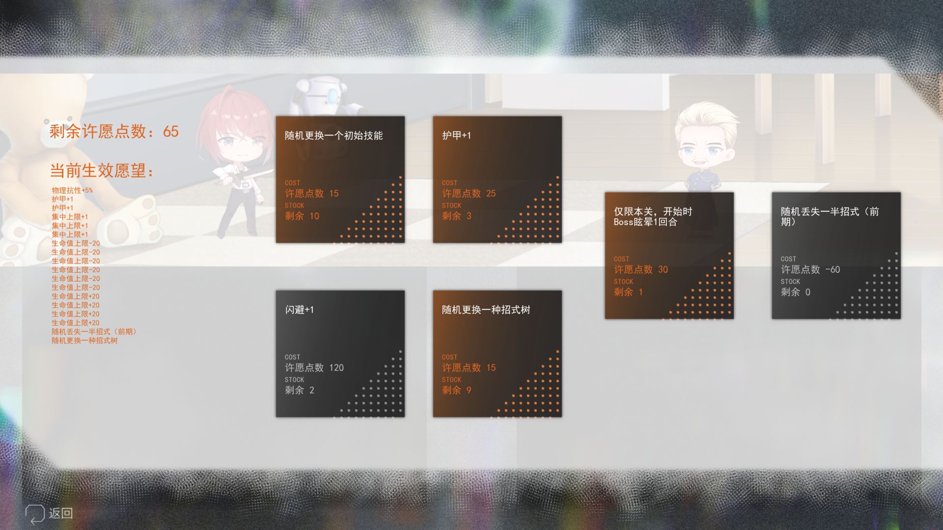 长明火计划游戏截图2