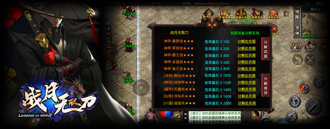 战月无限刀-游戏截图1