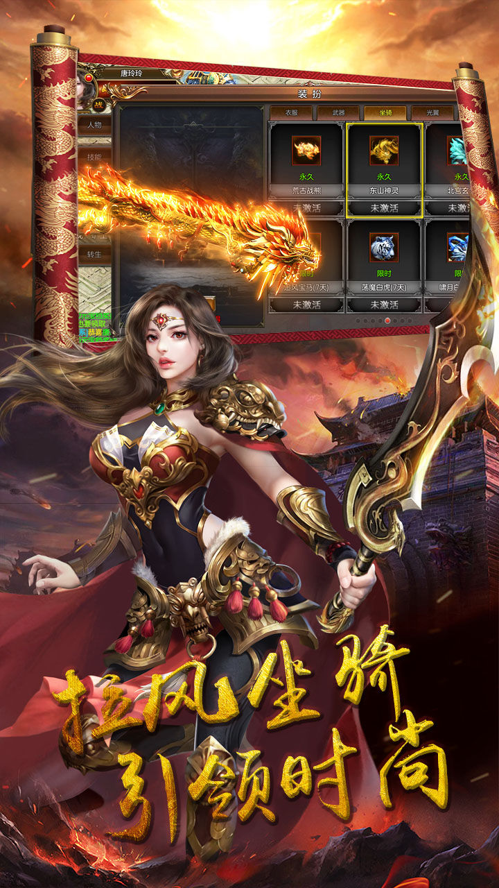 银河传奇单职业-游戏截图2