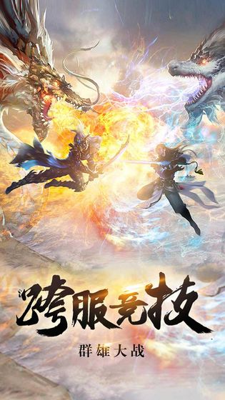 太古封魔录陆地剑仙游戏截图4