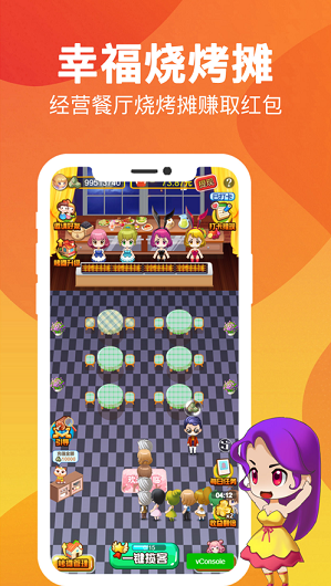 幸福烧烤摊游戏截图5