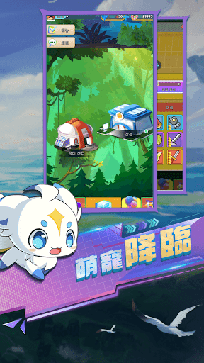 梦时代神宠对决-游戏截图3