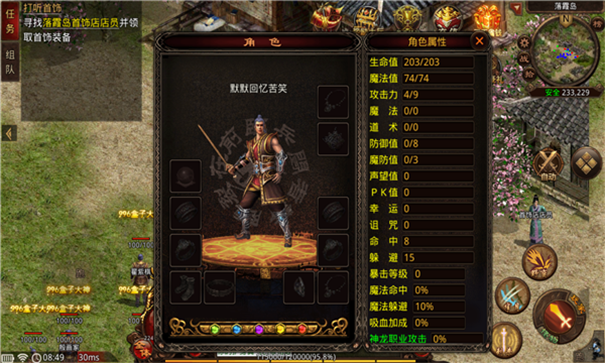 圣武传世游戏截图1