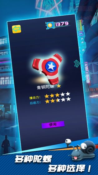 陀螺爆甲游戏截图5