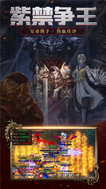 龙渊魔天记-游戏截图1