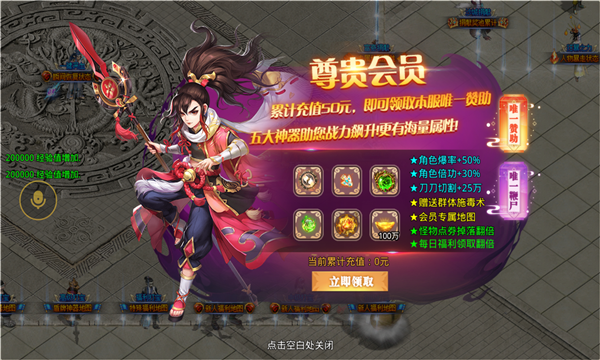 天梦西游游戏截图3