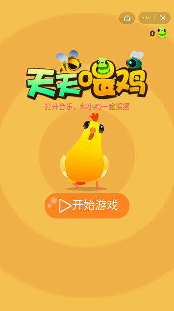 天天喂鸡游戏截图3