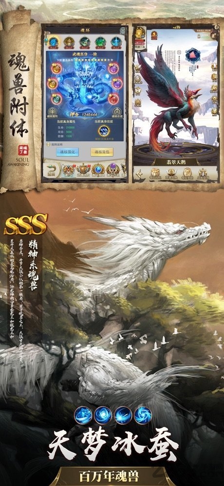 魂兽来了官方正版(暂未上线)游戏截图2