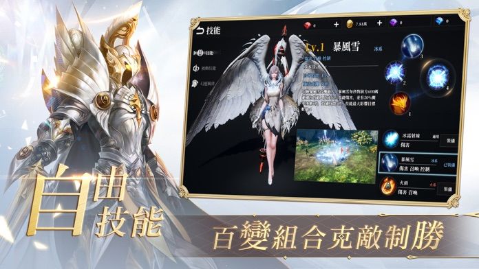 星之扉FATESAGA游戏截图1