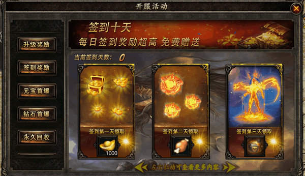 奇幻复古-游戏截图1