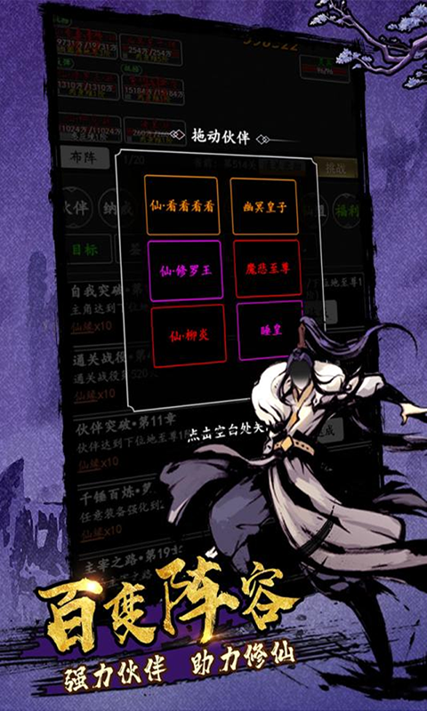 大刀客纯文字修真游戏截图4