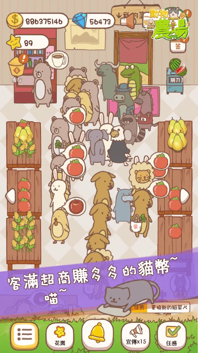 动物小农场-游戏截图1