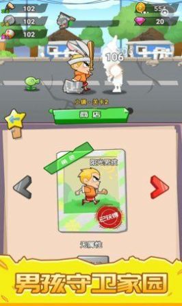 僵尸大乱斗保卫后院-游戏截图3