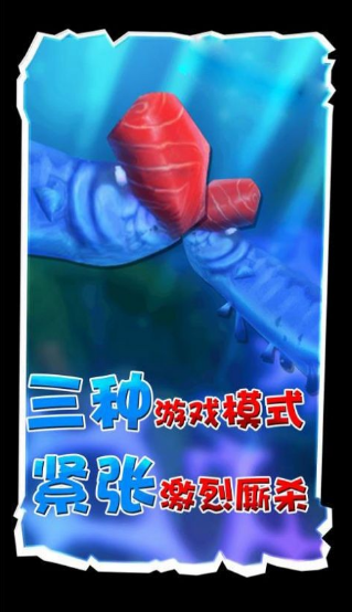 海底生存大猎杀-游戏截图3