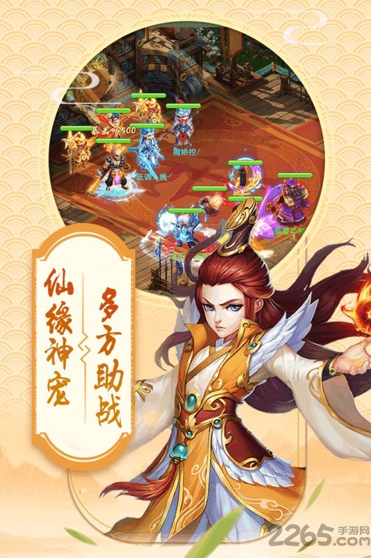 西游转转乐官方版游戏截图5