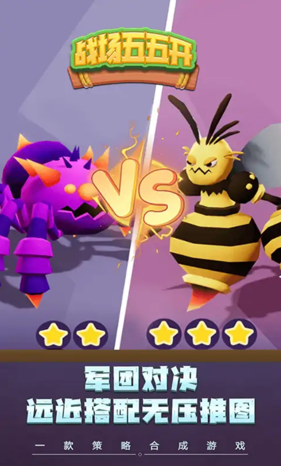 战场五五开游戏截图2