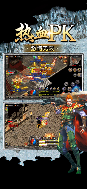 合击传奇996游戏截图3