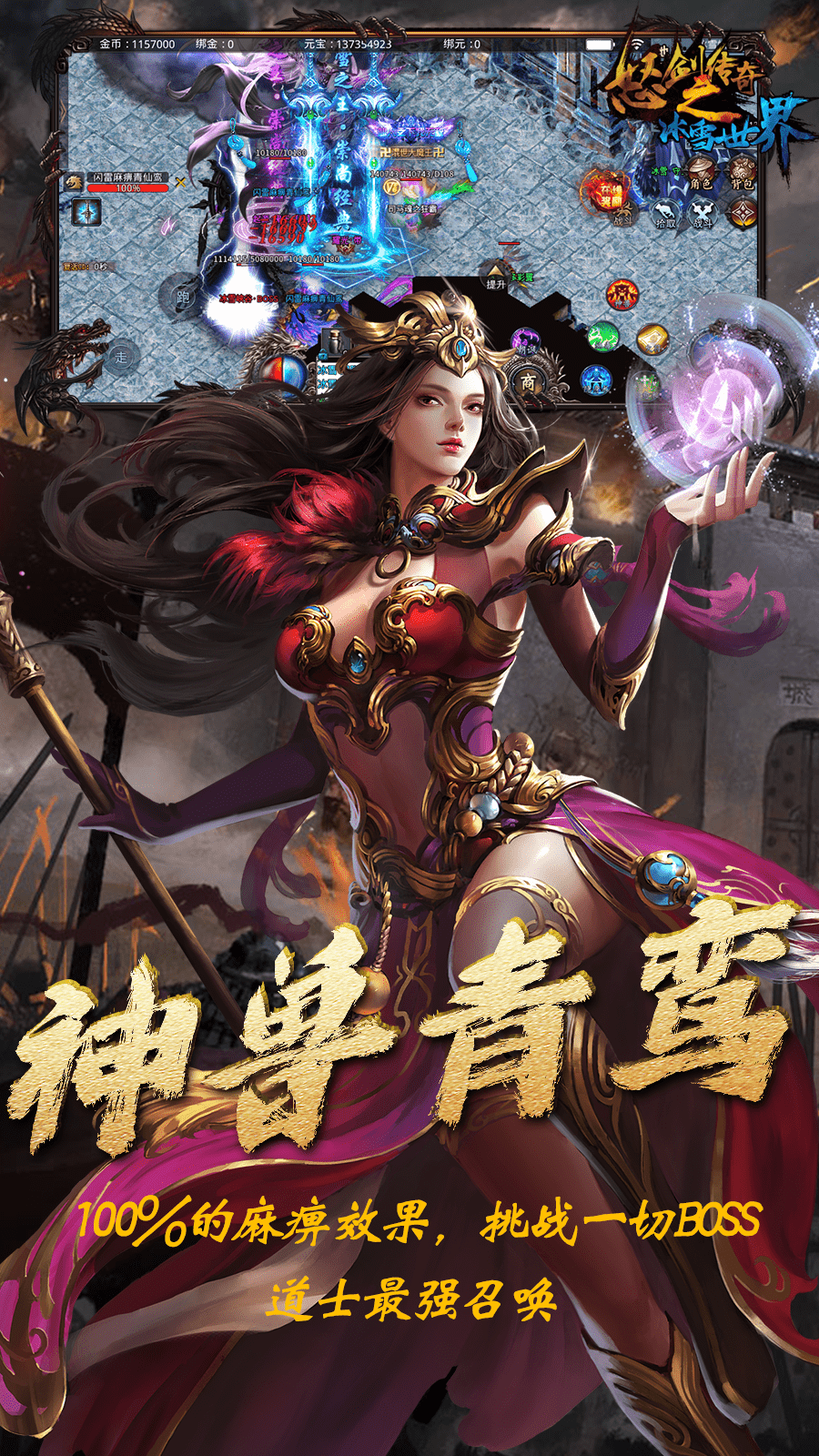 怒剑传奇之冰雪世界游戏截图2