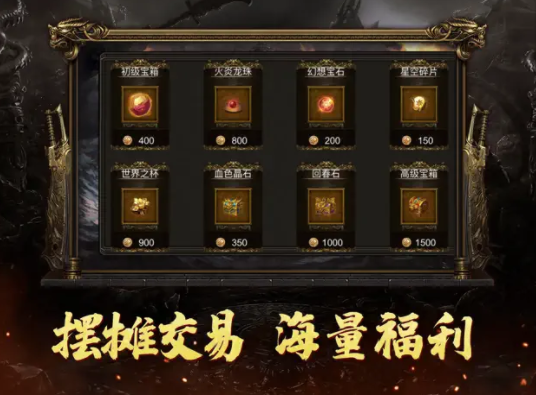 决战王城英雄合击游戏截图2