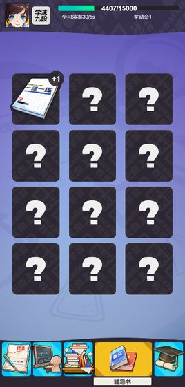 学习大王最新版(暂未上线)游戏截图1