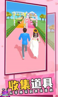 打造梦幻婚礼游戏截图3