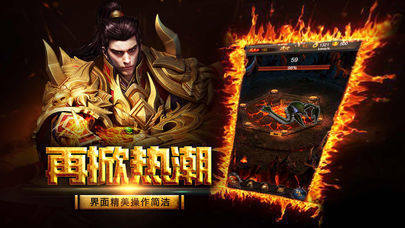 聚宝超神器-游戏截图1