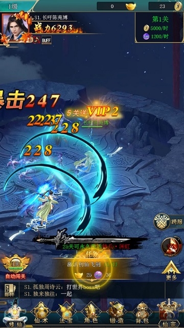 伏天令手游(暂未上线)-游戏截图3