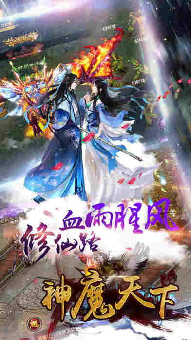 神魔天下手游游戏截图5