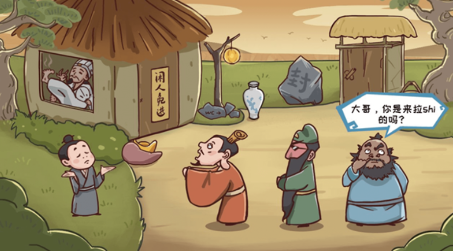 重开三国人生游戏截图2