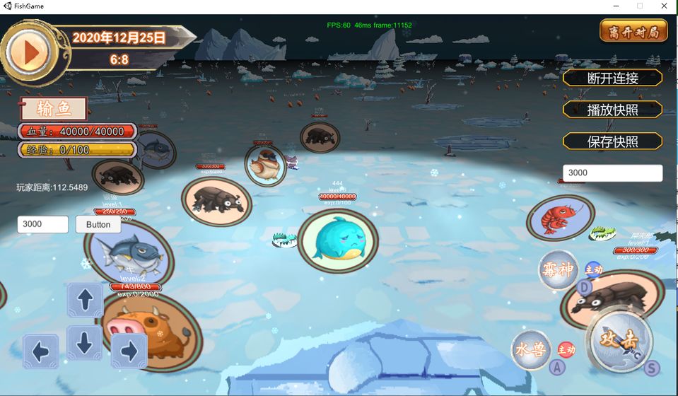 山海经吞食天地-游戏截图5