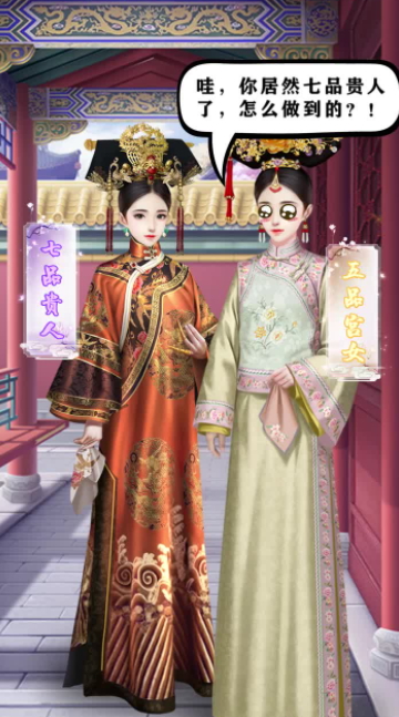 绝世商姬-游戏截图2