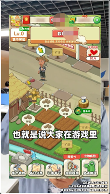 幸福集市游戏截图1