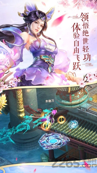 九州剑侠录手游-游戏截图4