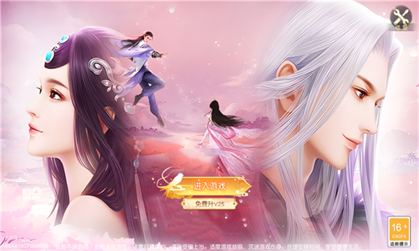 仙剑封魔游戏截图2