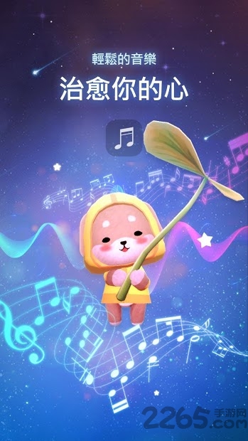 星光花园最新版游戏截图3