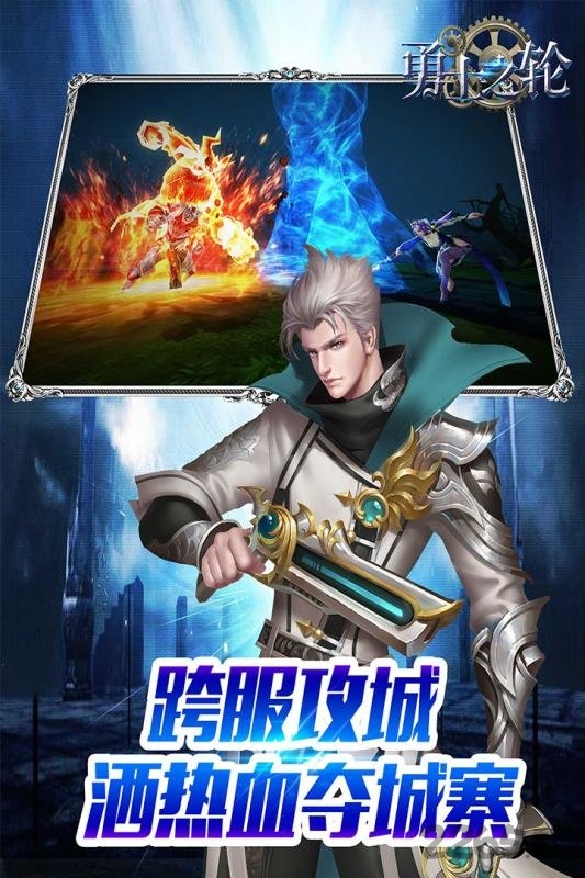 勇士之轮商城破解版-游戏截图3